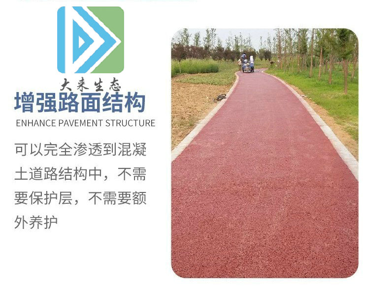 透水地坪顏色美觀，色彩豐富。它可以根據(jù)攤鋪的場(chǎng)合和設(shè)計(jì)師的創(chuàng)造力進(jìn)行定制，以實(shí)現(xiàn)各種生活空間。透水地坪的孔隙可以減少地面日光反射的熱量，而全年儲(chǔ)存的地下水資源可以降低地溫，減少