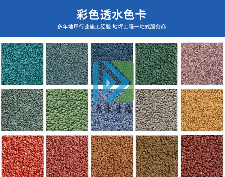 透水混凝土保護(hù)劑是透水混凝土表面層上面的保護(hù)材料。在改善交通和道路狀況，美化環(huán)境的同時(shí)，也對(duì)城市的生態(tài)環(huán)境產(chǎn)生了不利影響。耐用性透水地坪的耐用耐磨性能優(yōu)于瀝青，接近于普通的混凝土，避免了般透水磚存在的使用年限短，不經(jīng)濟(jì)等缺點(diǎn)。它的壽命可長(zhǎng)達(dá)年。用抹平工具均勻的把混合料刮平。氣性好，緩解城市熱島效應(yīng)。大來(lái)透水水泥混凝土專用增強(qiáng)劑用途：配置特種聚合物耐久性混凝土；專用于生態(tài)透水混凝土制作。